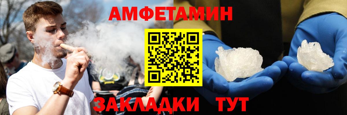 Амфетамин Premium Березники