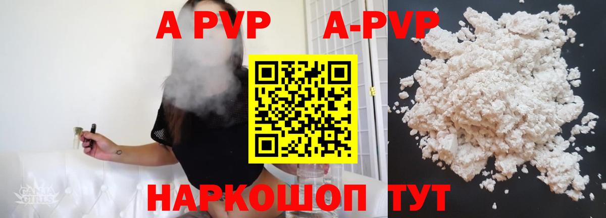 Березники  APVP крисы CK  Alpha PVP  Вход с VPN  APVP СК КРИС 