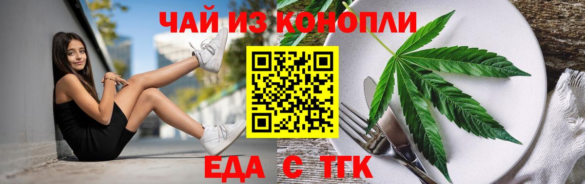 Cannafood марихуана  Вход с VPN  Березники 