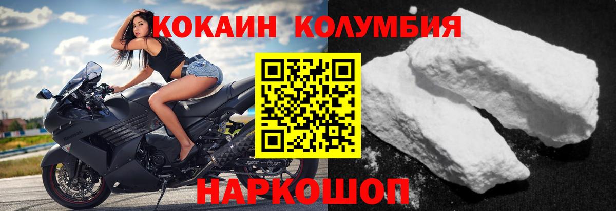COCAIN Эквадор Березники