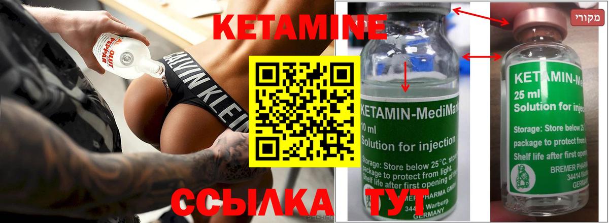 КЕТАМИН ketamine  Вход с VPN  Березники 