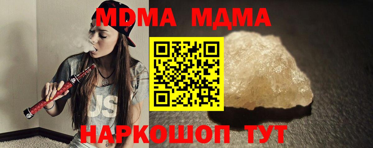 Березники  МДМА кристаллы  МДМА VHQ  Вход с VPN 