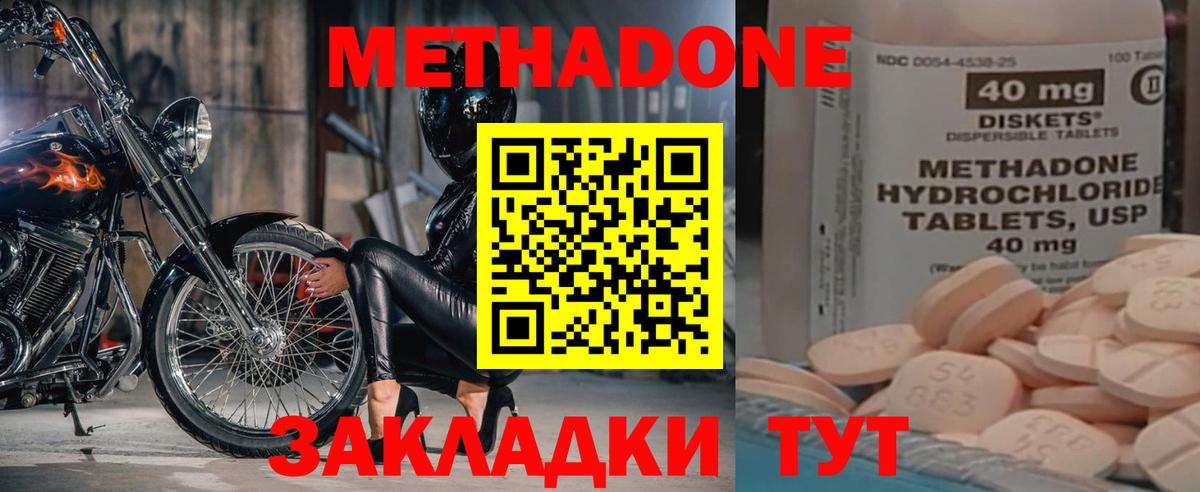 MEGA ССЫЛКА  Вход с VPN  Березники  Метадон VHQ  Метадон белоснежный 