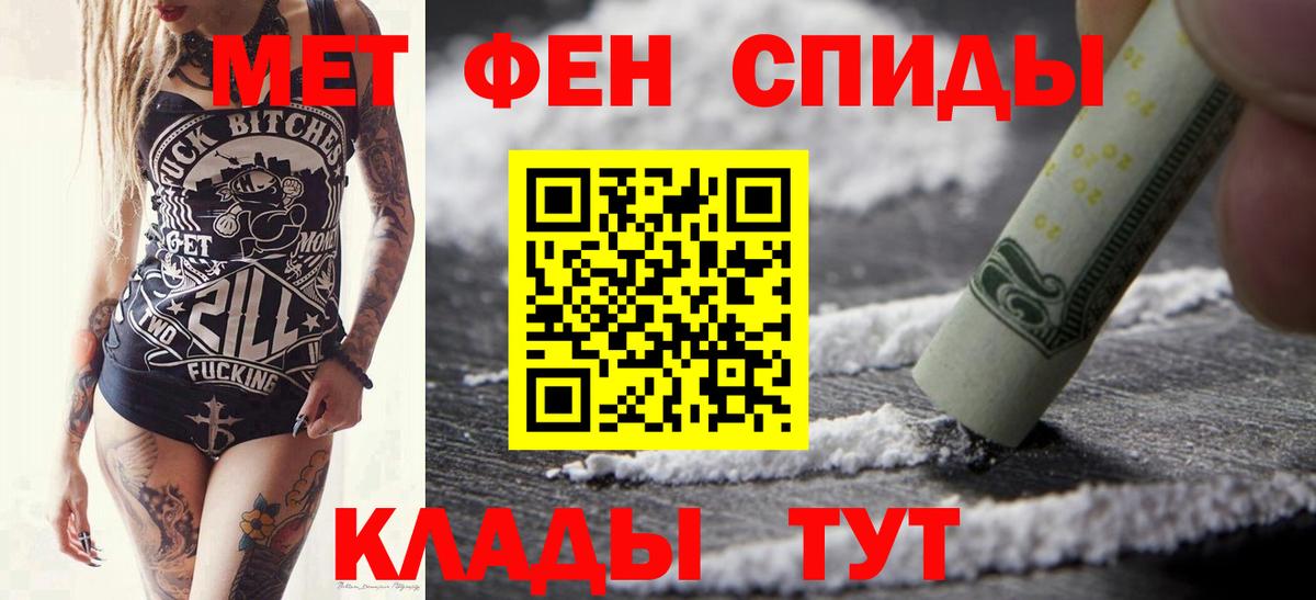 Метамфетамин кристалл Березники