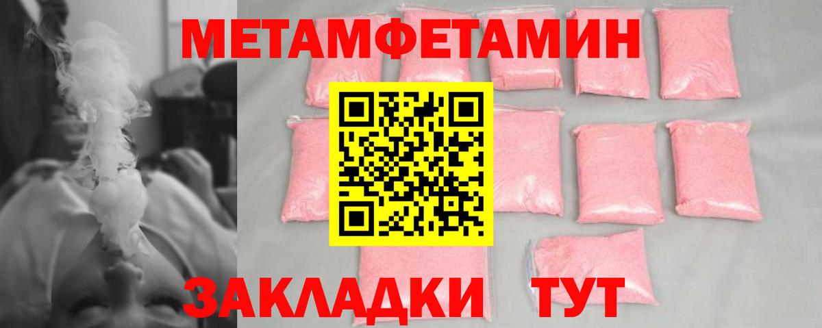 МЕТАМФЕТАМИН Methamphetamine  Вход с VPN  Березники 