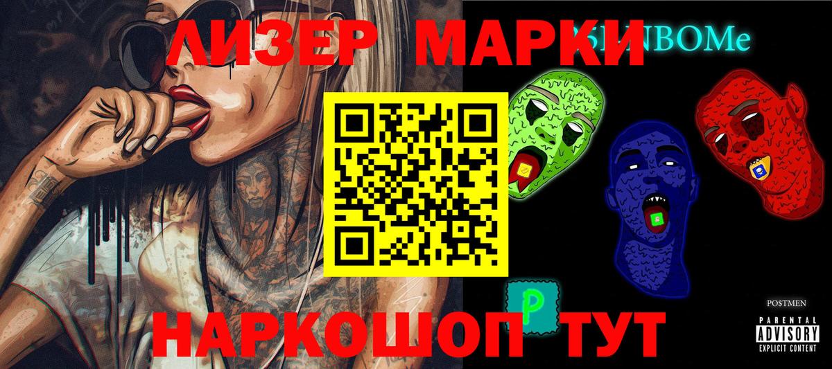 Марки N-bome 1,8мг  Вход с VPN  Березники 